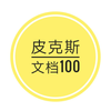 PIX�ĵ�100v1.2.0 ��׿��