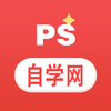 PS��ѧ��v1.0 ��׿��