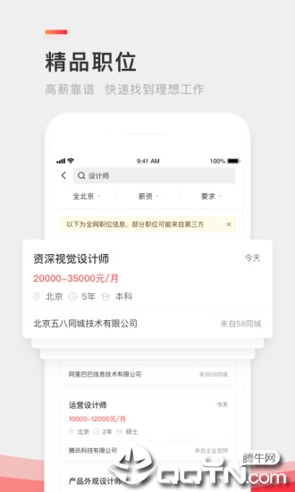 �л�Ӣ����APP����v8.26.0 ��׿��