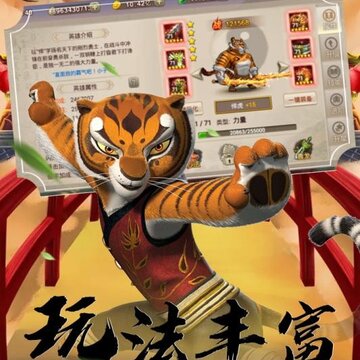 快乐功夫腾讯版 快乐功夫腾讯版