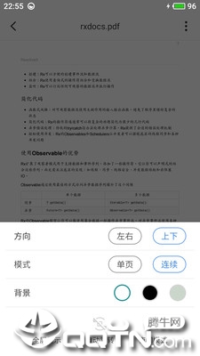 ˼��PDFv1.3.6 ��׿��