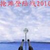 ��̲��½ս2010�ⰲװ��ɫ��