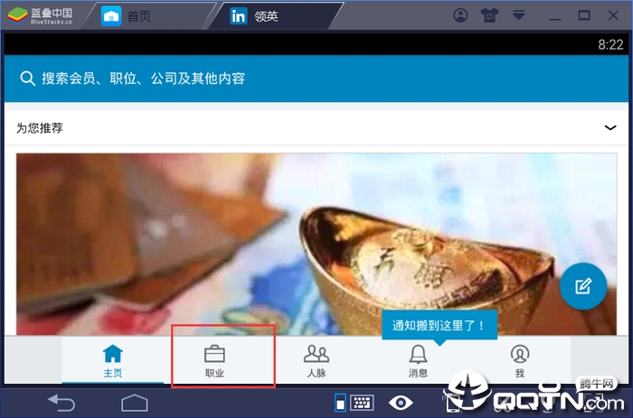 LinkedIn��Ӣ���԰�v6.0.100 chrome��