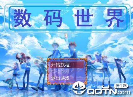 数码世界魔塔600层