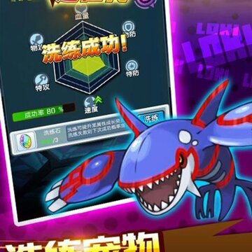 神奇宝贝超世代九游版 神奇宝贝超世代九游版