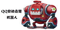 qq�Զ����޻�����
