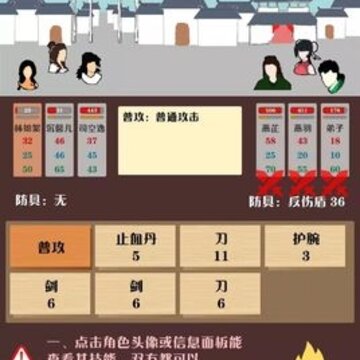 侠道江湖内购版 侠道江湖内购版