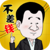 ����Ǯ�ڹ���v1.0.3 ��׿��