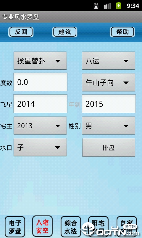 רҵ��ˮ����appv5.1 ���°�