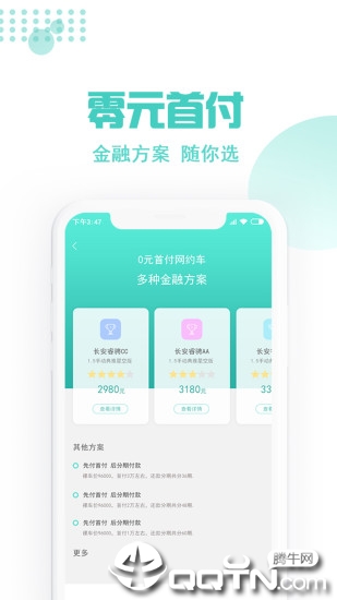 ����Լ��˾����appv2.5.5 ���°�