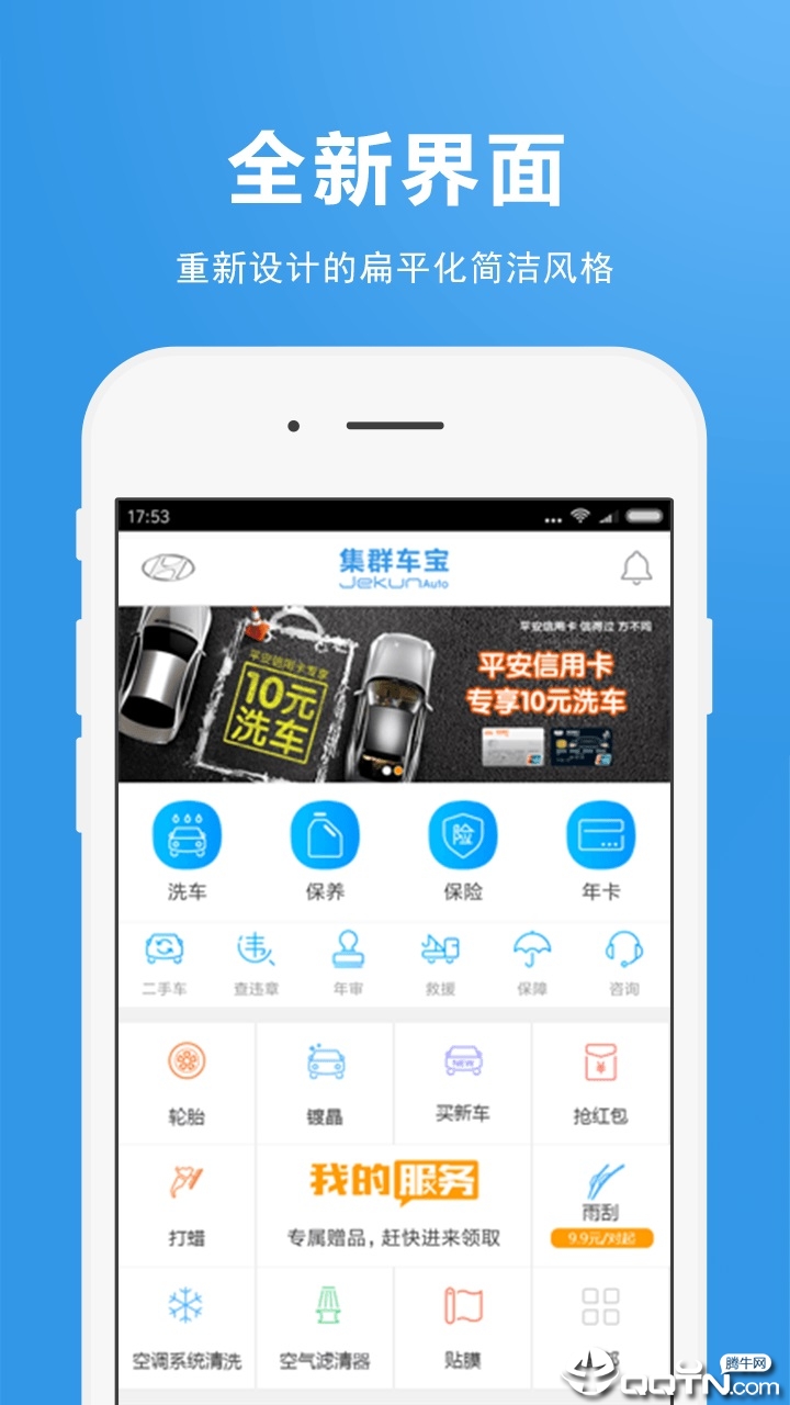 ��Ⱥ�����ٷ���V3.6.0 ��׿��