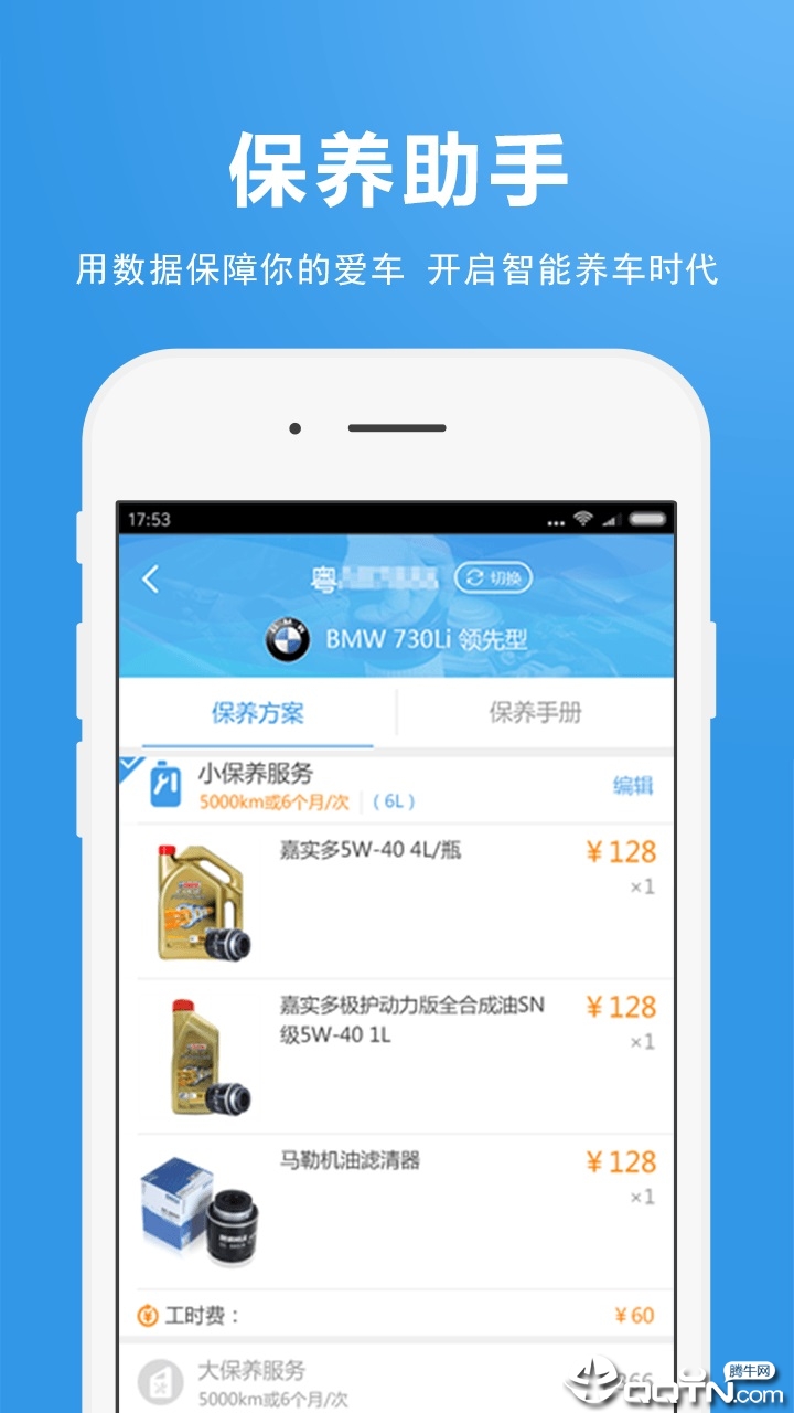 ��Ⱥ�����ٷ���V3.6.0 ��׿��
