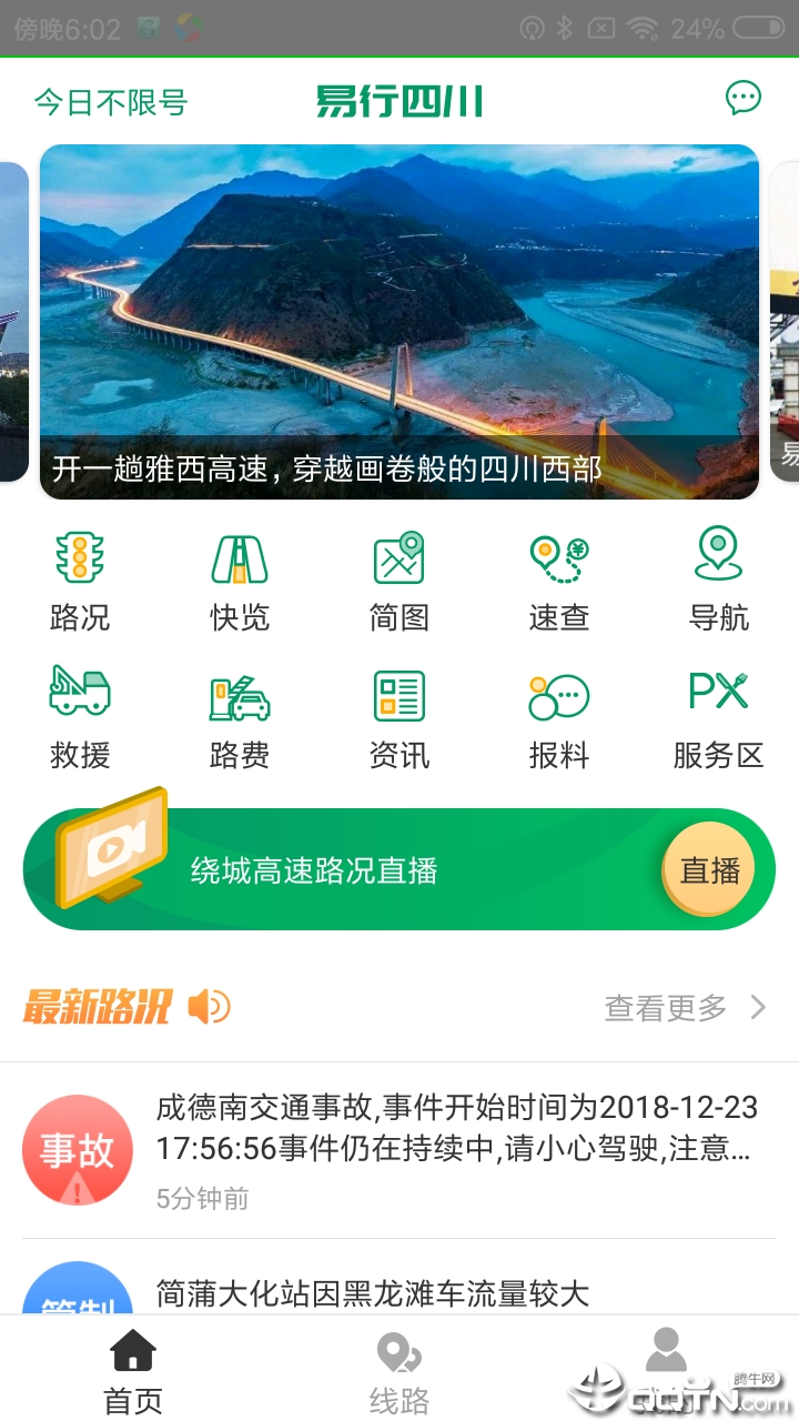 �����Ĵ�appv2.0.5 �ٷ���