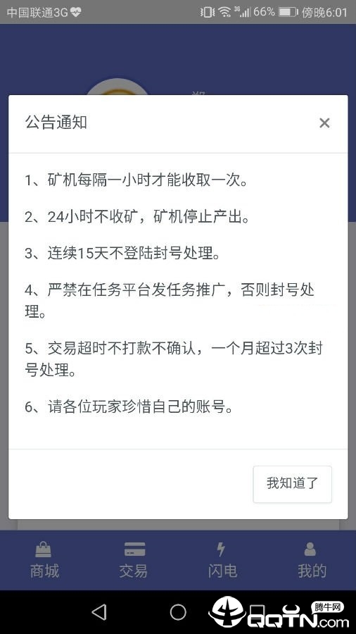 ��������appv1.0.8 ���°�