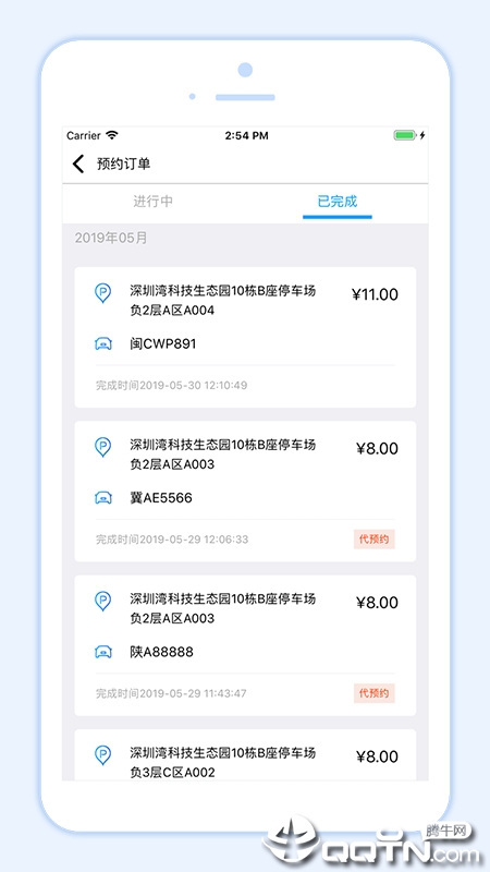 �˳�λ����v3.0.4 ��׿��