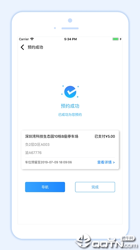 �˳�λ����v3.0.4 ��׿��