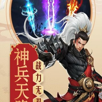 百炼成神之青云宗星耀版 百炼成神之青云宗星耀版