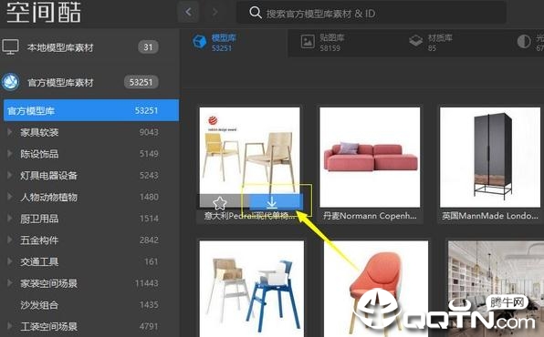 空间酷v1.0.13 官方版