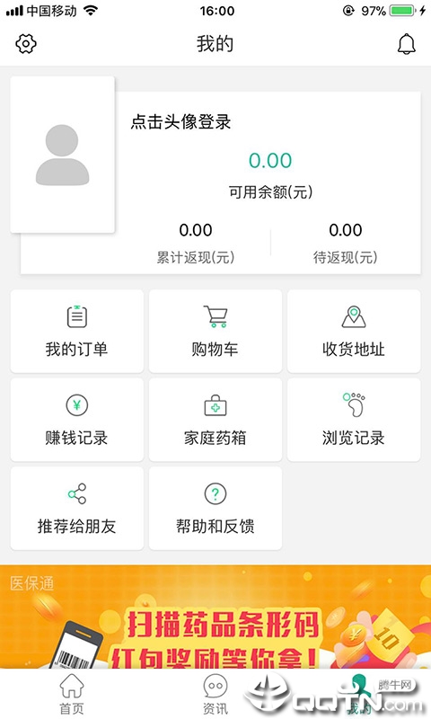 ��ҩͨv3.3.1.8 ��׿��