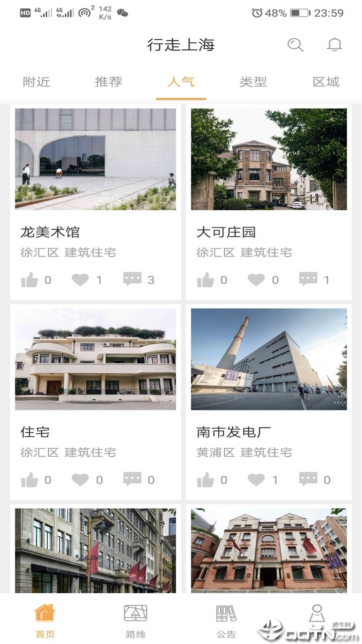 �����Ϻ�appv2.1.3 ���°�