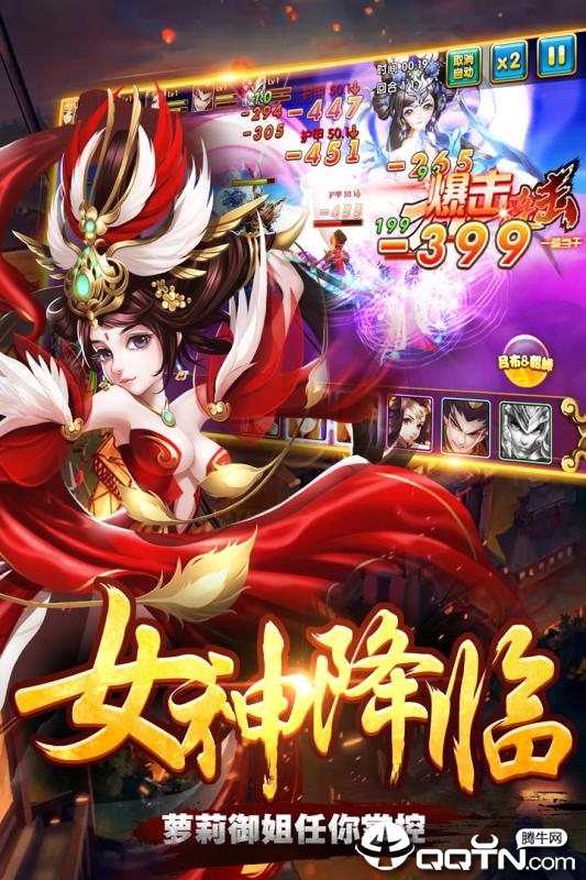 貂蝉online手游 貂蝉online手游