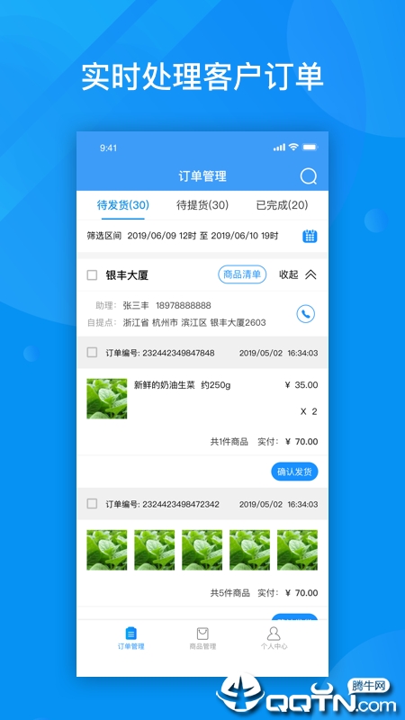��˿������v1.0.10 ��׿��