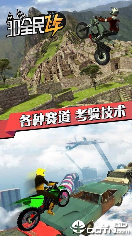 3Dȫ��ɳ��ڹ���v1.2 ��׿��