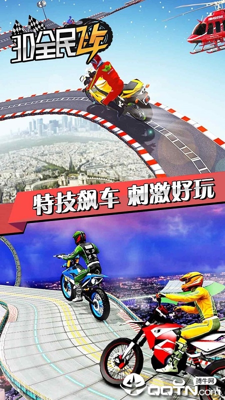 3Dȫ��ɳ��ڹ���v1.2 ��׿��
