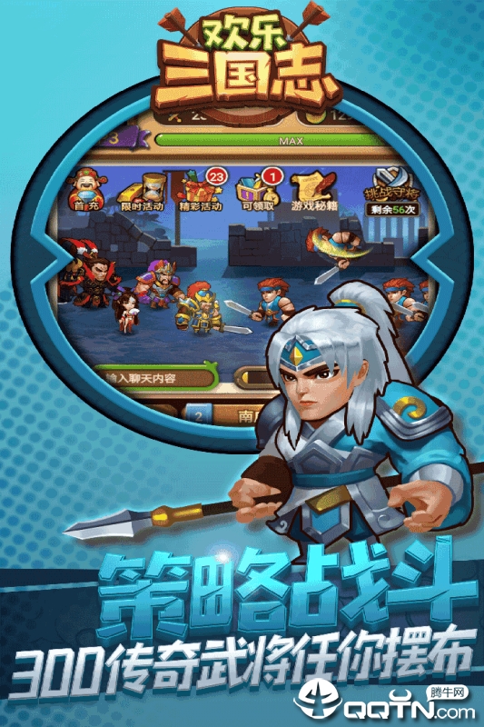 欢乐三国志九游版 欢乐三国志九游版