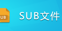 SUB�ļ�