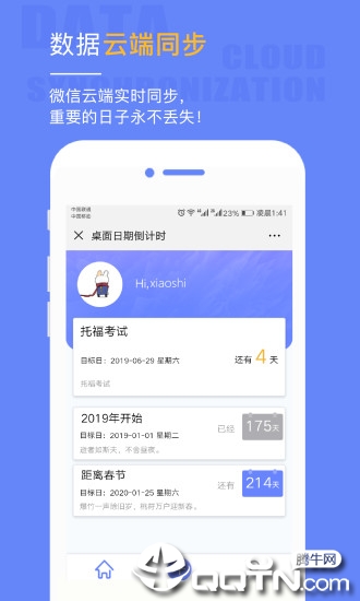 �������ڵ���ʱappv1.0.5 ���°�
