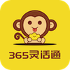 365���ͨv1.4 ��׿��