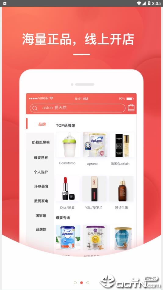 ������ѡappv1.6.7 ���°�