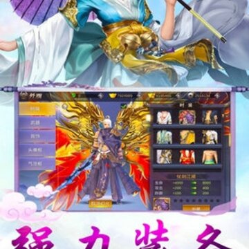 梦想江湖贰官方版 梦想江湖贰官方版