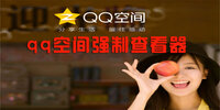 qq�ռ�ǿ�Ʋ鿴��