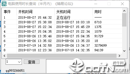 ����ʹ��ʱ����ѯV1.0 ��ɫ��