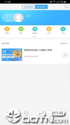 ����ʵ����v2.0.1 ��׿��