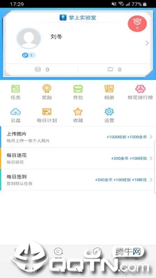 ����ʵ����v2.0.1 ��׿��