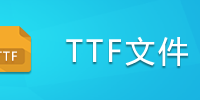 TTF�ļ�