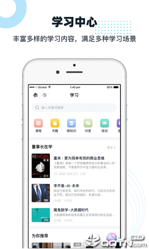 ����֪��v1.8.0 ��׿��