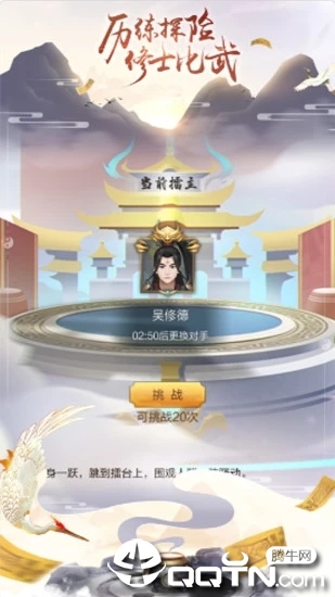 ����ģ����֮��Ԫ�ɽ�v1.0.0 ��׿��
