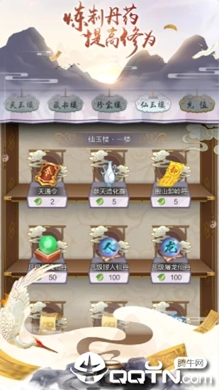 ����ģ����֮��Ԫ�ɽ�v1.0.0 ��׿��