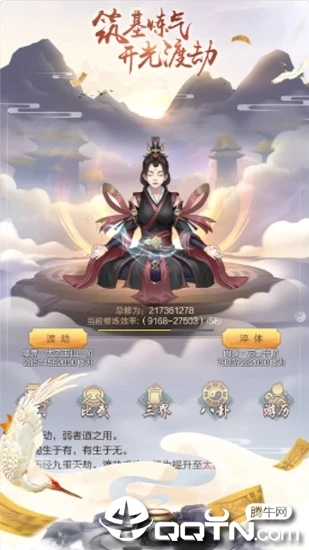 ����ģ����֮��Ԫ�ɽ�v1.0.0 ��׿��