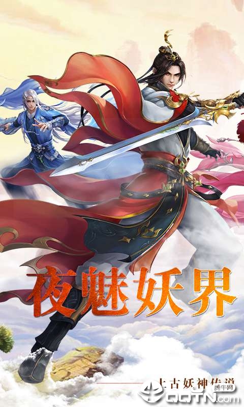 九州封妖录 九州封妖录