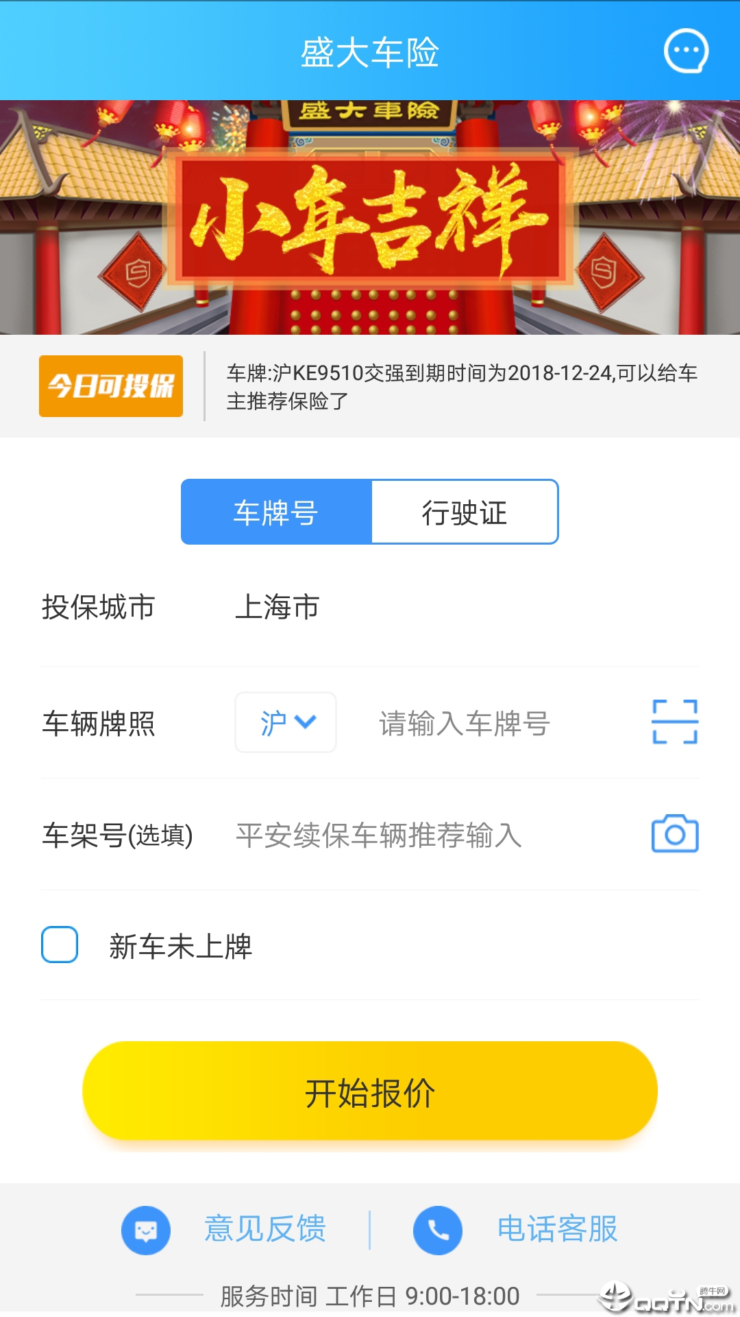 ʢ���չٷ�����v6.6.0 ��׿��