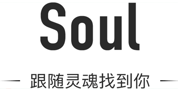 soul���ض�ά��-soulapp�ٷ�-soul���ذ�װ���°�