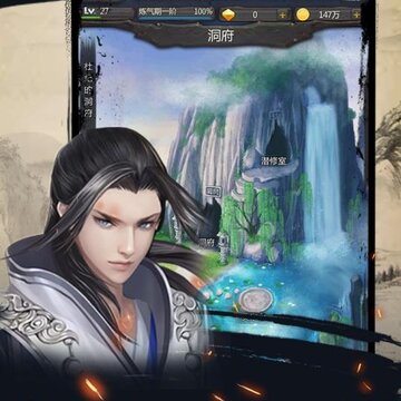 仙侠第一放置九游版 仙侠第一放置九游版