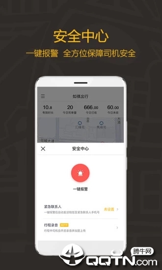 ��������˾����v2.4.0 ��׿��