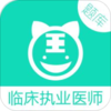 �ٴ�ִҵҽʦappv3.4.1 ��׿��