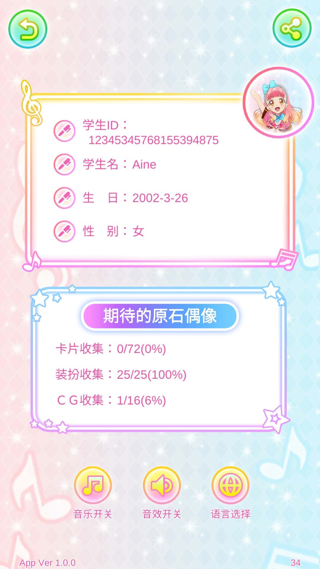 ż������appv1.3.0 ���°�